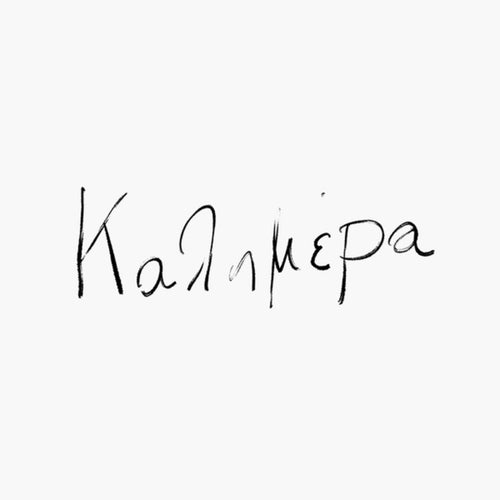 Kalimera