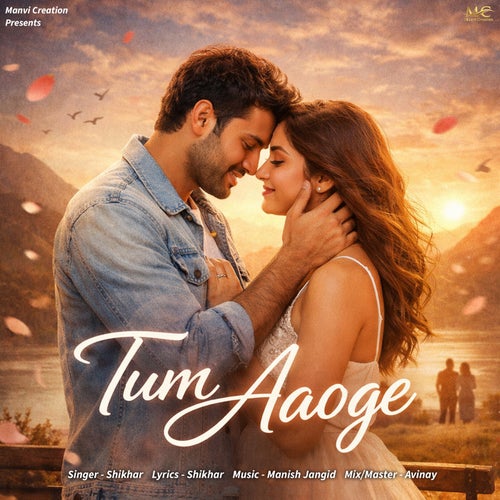 Tum Aaoge