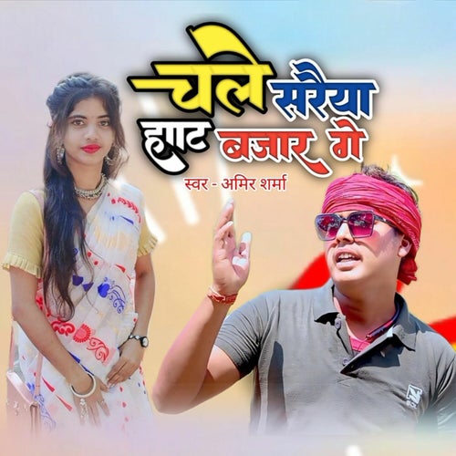 Chale Saraiya Hat Bajar Me