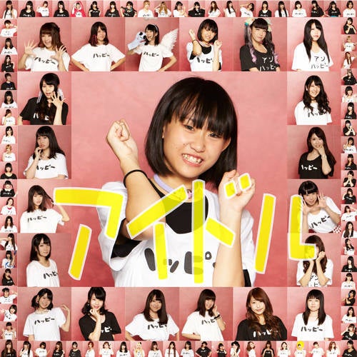 Idol