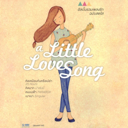 a Little Love Song
