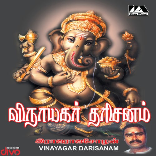 Vinayagar Darisanam