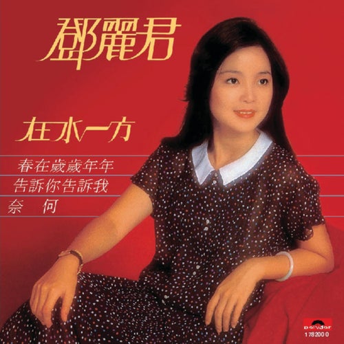 小小的秘密