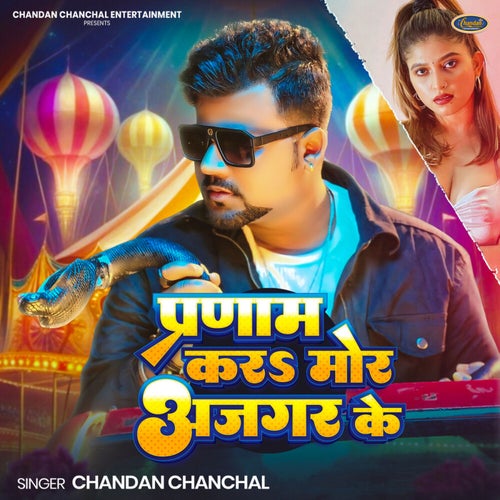 Pranam Kara Mor Ajgar Ke