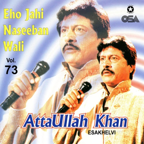 Eho Jahi Naseeban Wali