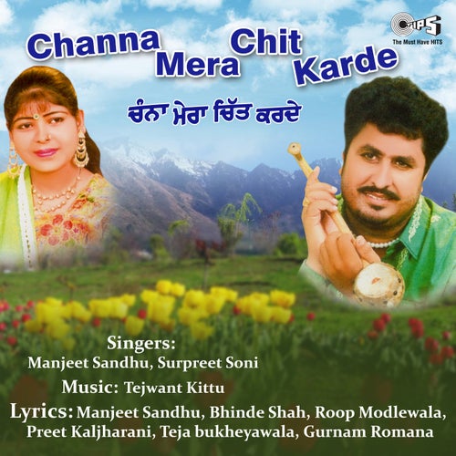 Channa Mera Chit Karde