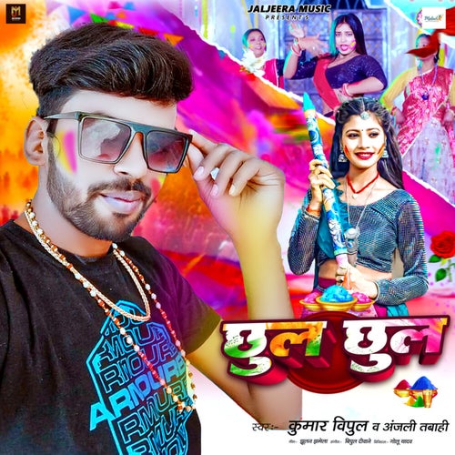 Chhul Chhul