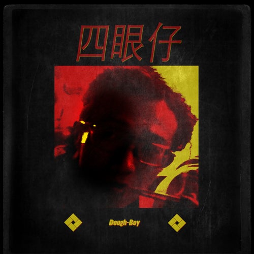 4 Eye Boy