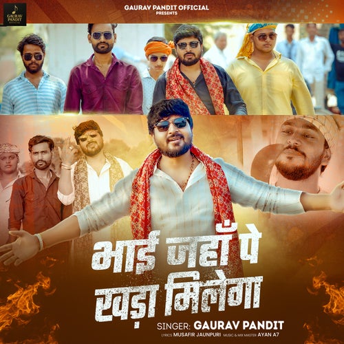 Bhai Jaha Pe Khada Milega