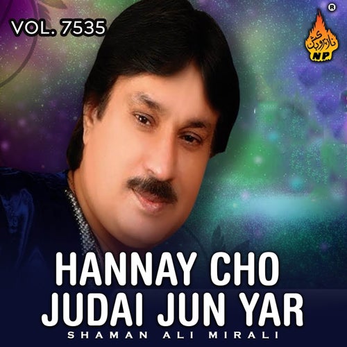 Hannay Cho Judai Jun Yar, Vol. 7535