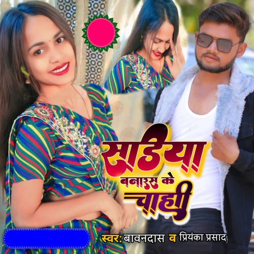 Sadiya Banaras Ke Chahi