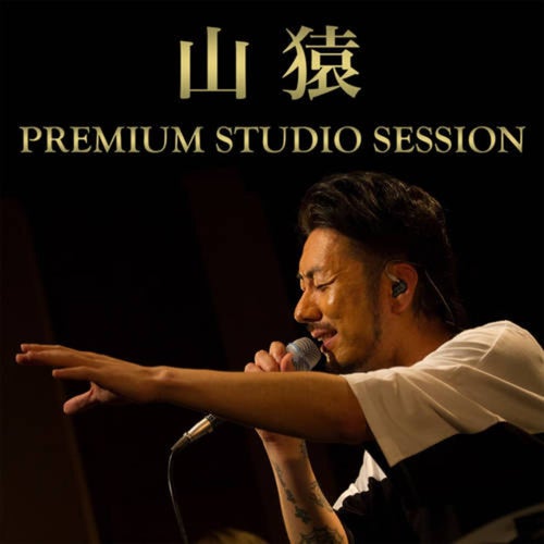 Yamazaru PREMIUM STUDIO SESSION