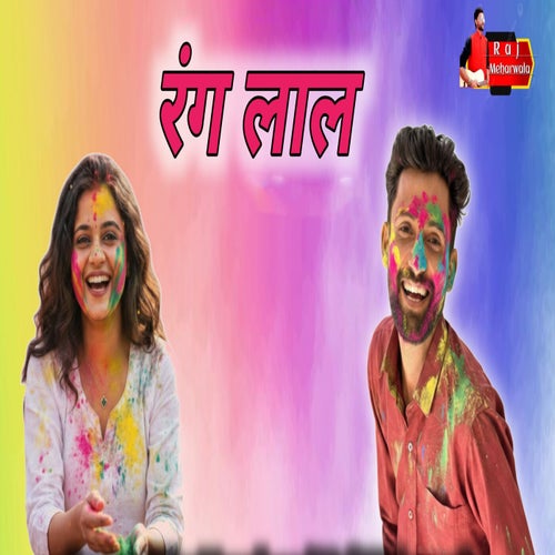Rang Lal