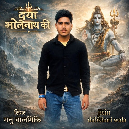 Daya Bholenaath Ki