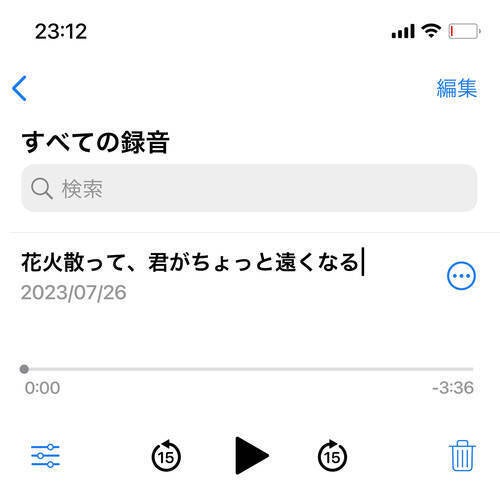 Hanabi Chitte Kimiga Chotto Tookunaru