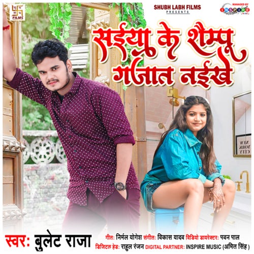 Saiya Ke Sampu Gajat Naikhe