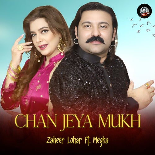 Chan Jeya Mukh (feat. Megha)