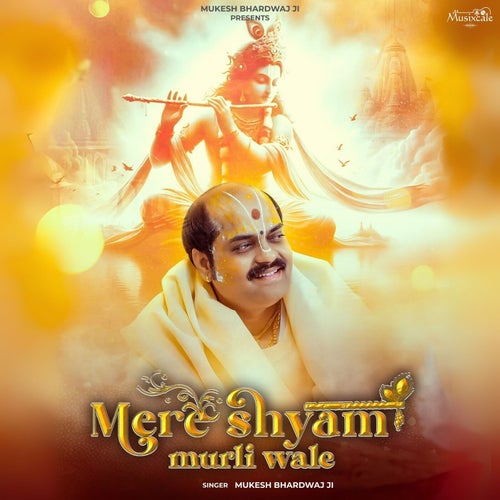Mere Shyam Murli Wale