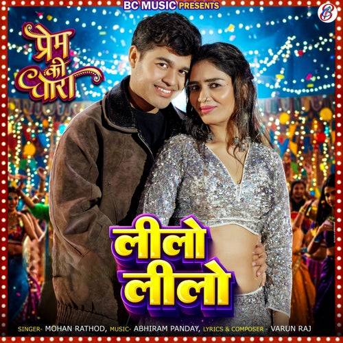 Lilo Lilo (Prem Ki Dhara)