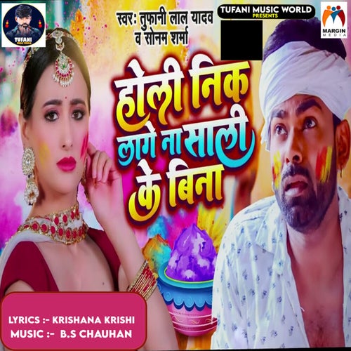 Holi Nik Lage Na Sali Ke Bina