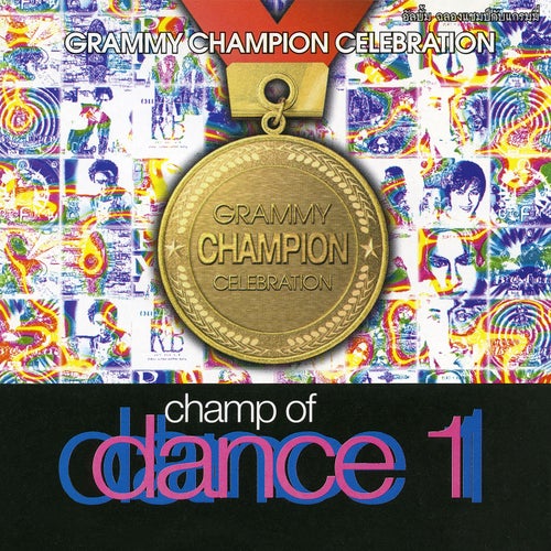 Champ Of Dance, Vol. 1