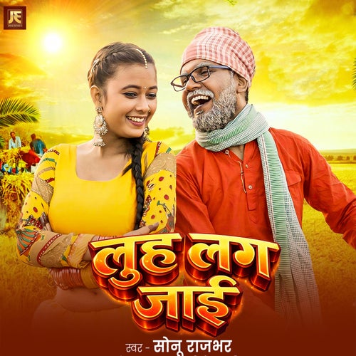 Luh Laag Jaai
