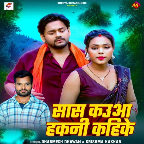 Saas Kauaa Hakani Kahike