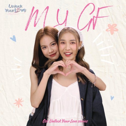 ยิ่งเห็น ยิ่งชอบ ( My GF ) (From Unlock Your Love รักได้ไหม? ยัยตัวร้าย)