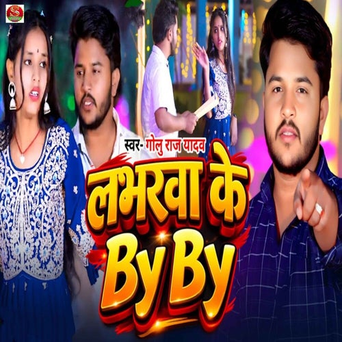 Labharva Ke By By