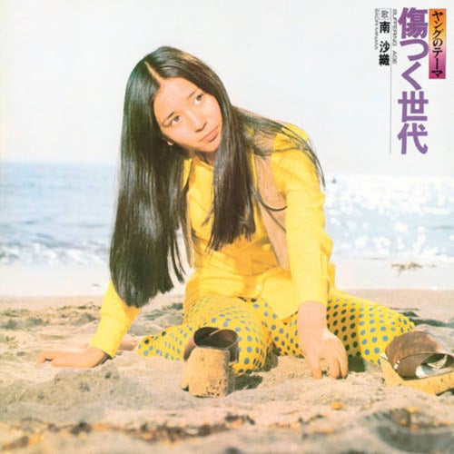 Young No Theme Kizutuku Sedai