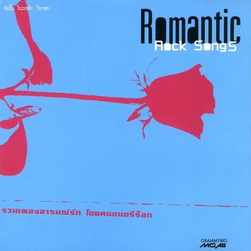 Romantic Rock Songs