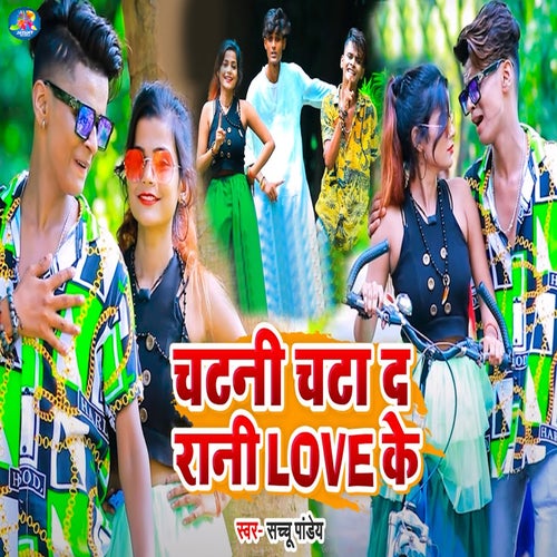 Chatani Chata Da Rani Love Ke