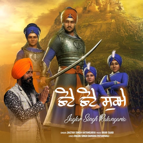 Chhote Chhote Soorme
