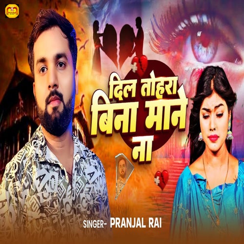 Dil Tohra Bina Mane Na
