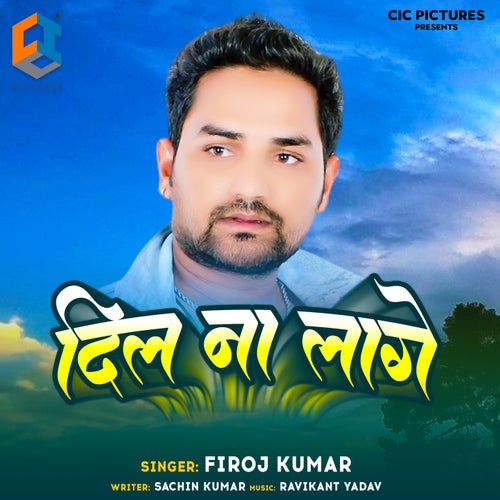 Dil Na Lage