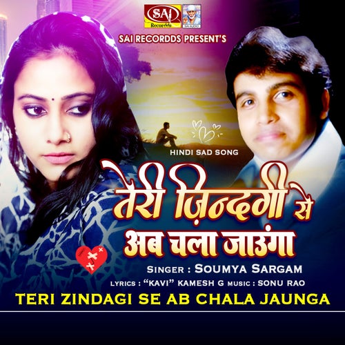 Teri Zindagi Se Ab Chala Jaunga