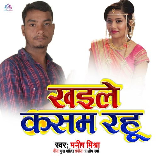 Khaile Kasam Rhu