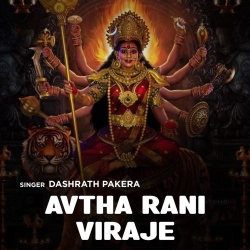 Avtha Rani Viraje