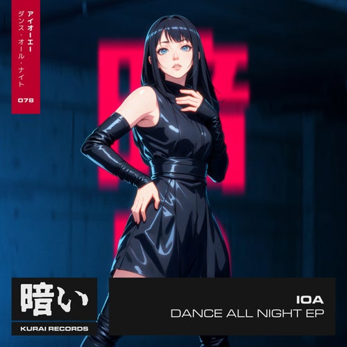 Dance All Night EP