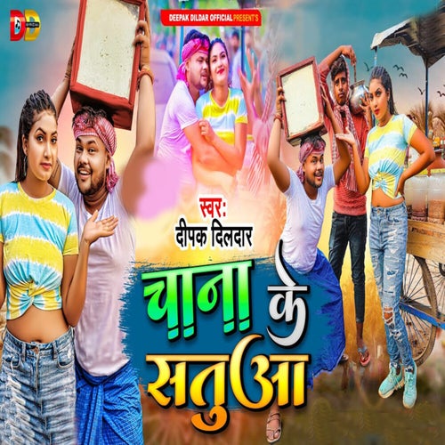 Chana Ke Satua