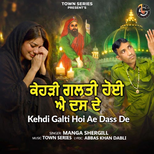 Kehdi Galti Hoi Ae Dass De