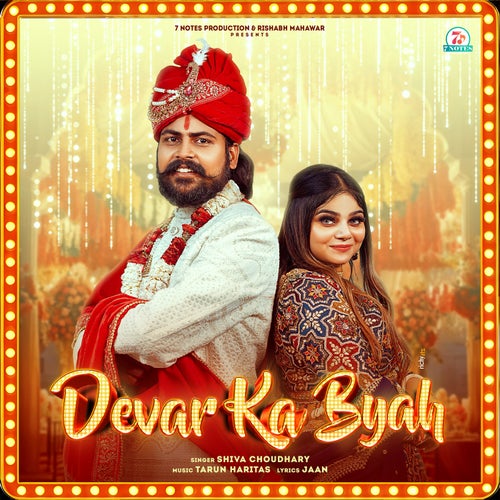 Devar Ka Byah