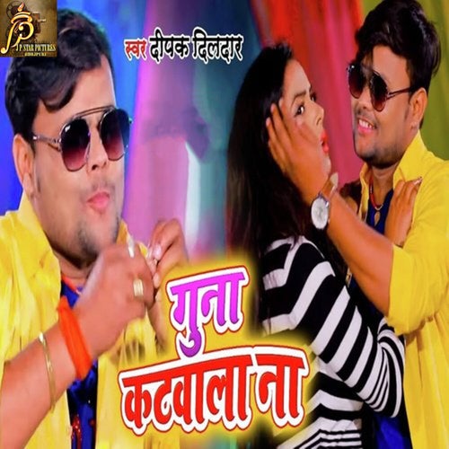 Guna Katwala Na
