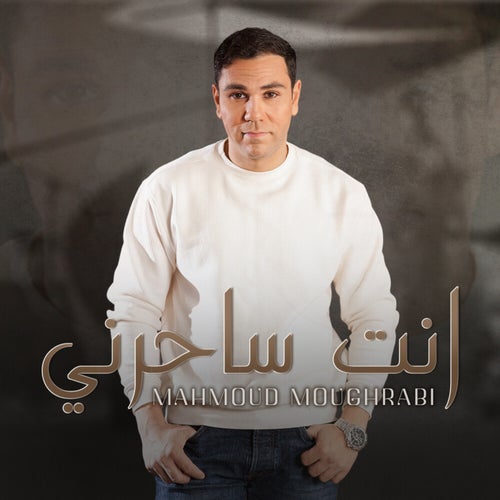 Enta Saherni