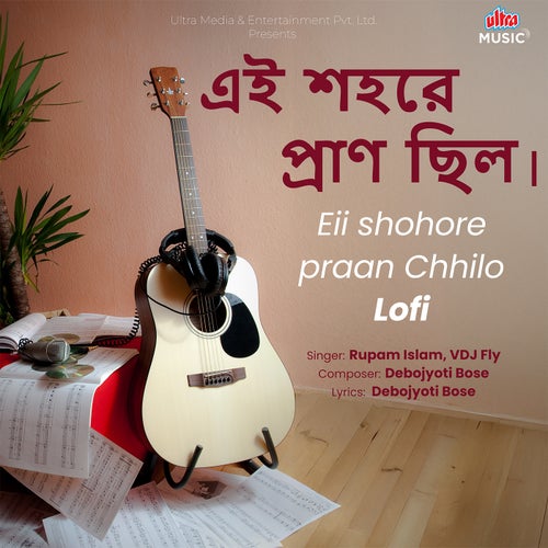 Eii Shohore Praan Chhilo - Lofi