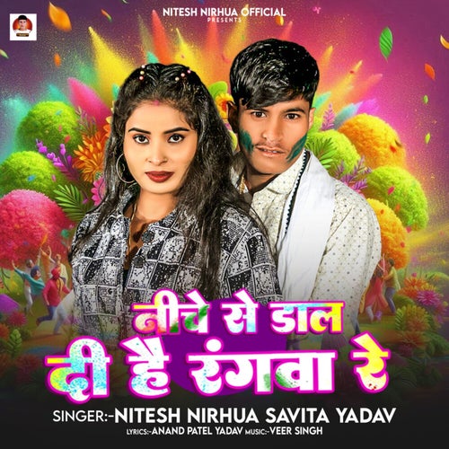 Niche Se Dal Dihe Rangwa Re