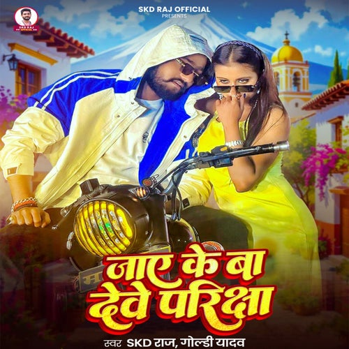 Jaye Ke Ba Deve Parichha