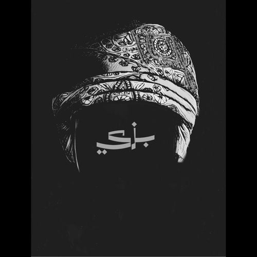 خنجر عماني  (feat. BZY)