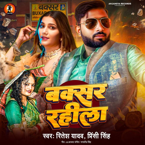 Buxar Rahila