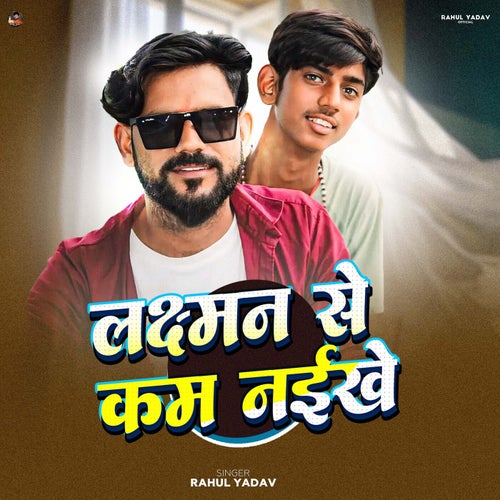 Laxman Se Kam Naikhe
